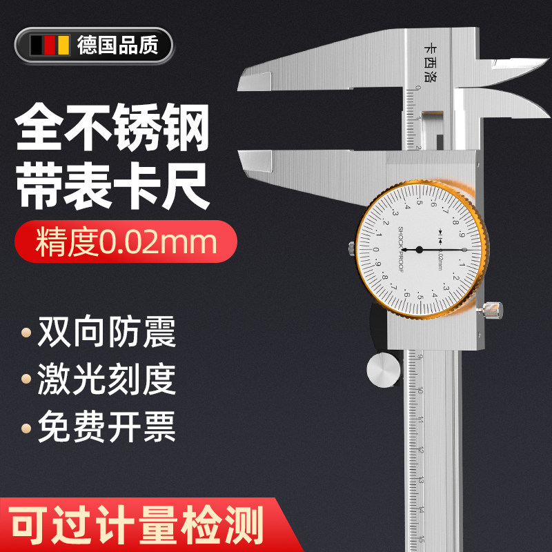 工业级带表游标卡尺高精度图片