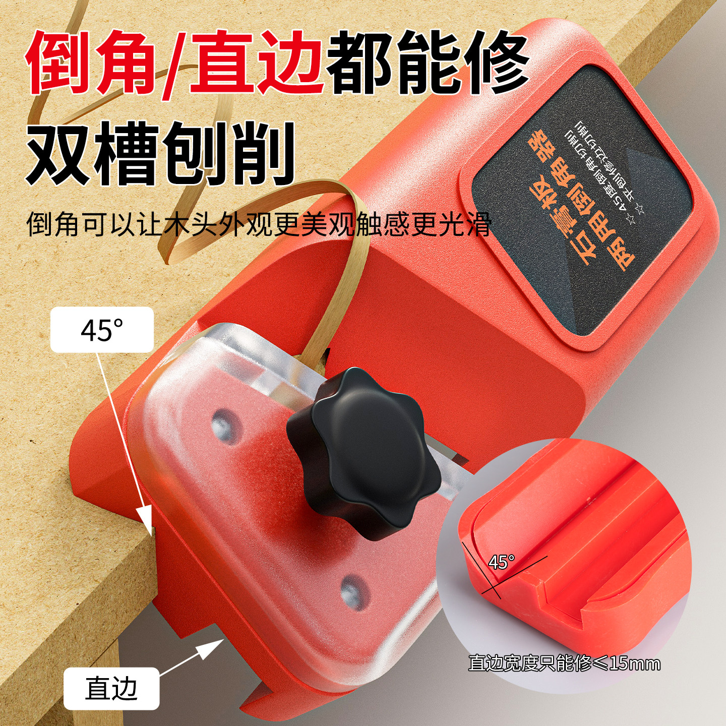 石膏板v型倒角器快速丝滑刨角图片