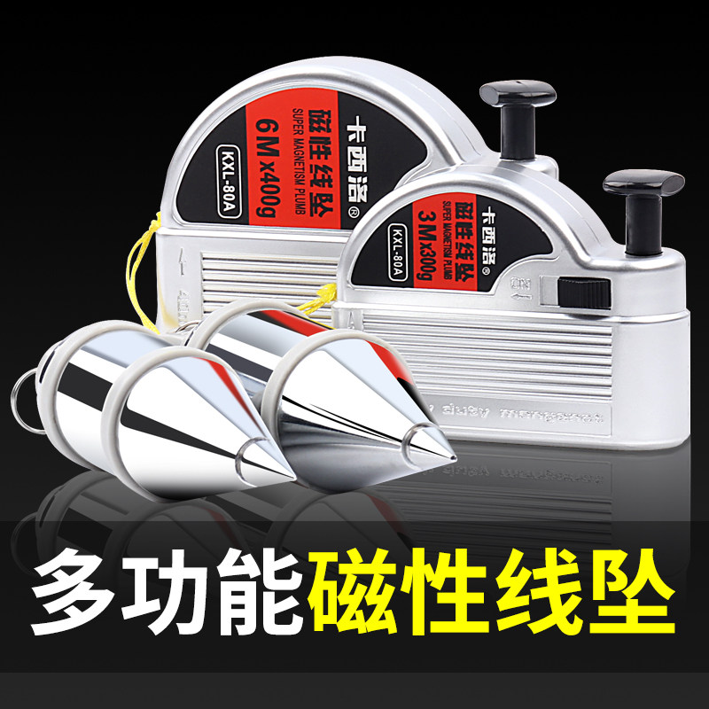 磁性线坠 自动回收3米6m磁力线坠吊建筑安装检查线锤强磁线坠线垂