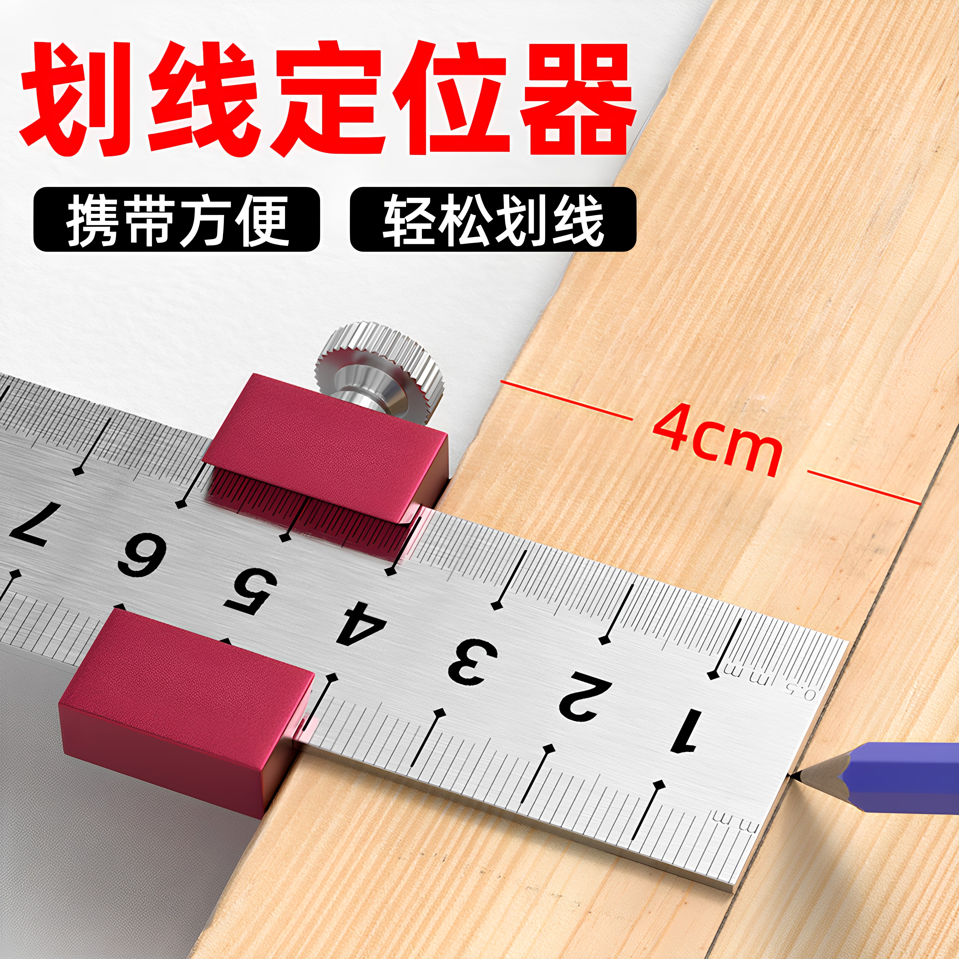 钢尺划线定位块钢直尺铝合金限位器木工画线固定滑块钢板尺定位尺