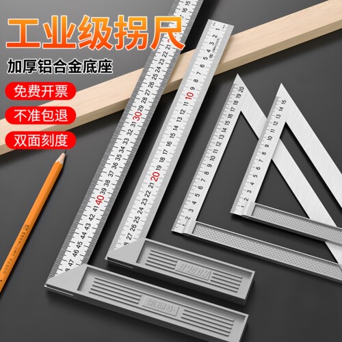 三角尺不锈钢高精度木工90度尺子