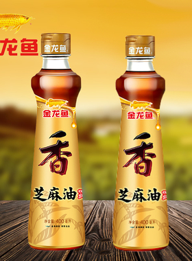 金龙鱼纯芝麻香油400ML2瓶富含芝麻木质素火锅调味凉拌底料油压榨