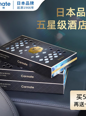 日本快美特车载香膏车内持久淡香固体香水汽车除异味香薰摆件香氛