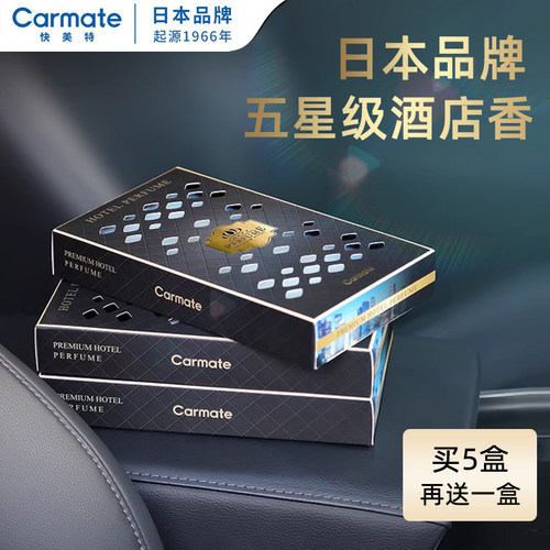 五星级酒店香膏160ml日本快美特