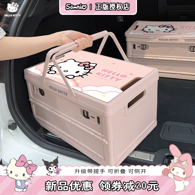Kitty可折叠带提手后备箱收纳箱