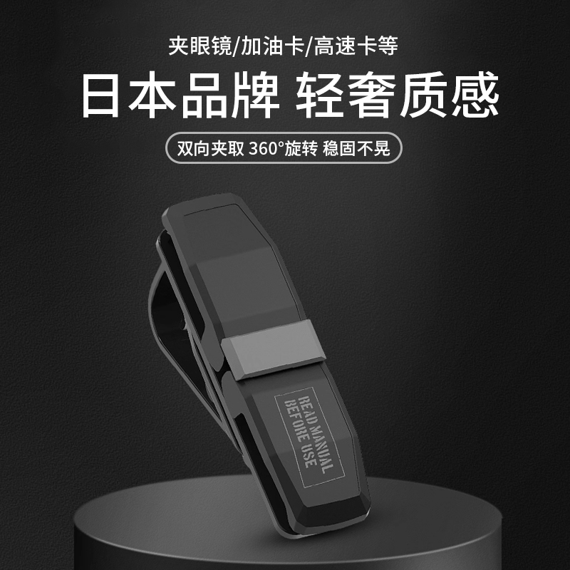 日本yac遮阳板眼镜架新品