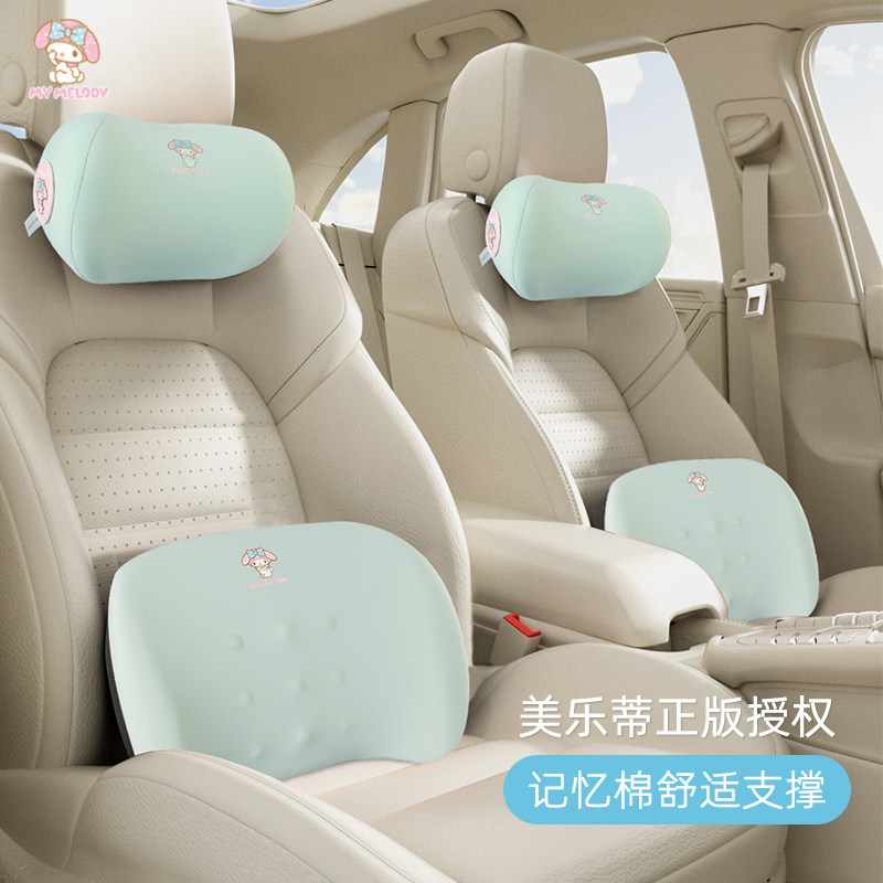 美乐蒂汽车座椅颈枕车载枕头靠车用女生车内脖子头枕腰靠四季通用,汽车用品/电子/清洗/改装,头枕,淘宝优惠券,粉丝福利购,淘宝优惠卷
