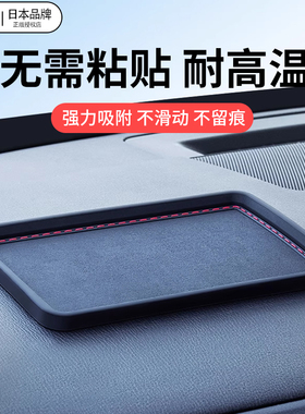日本yac 汽车防滑垫 车用中控台摆件手机 车载硅胶耐高温车用垫子