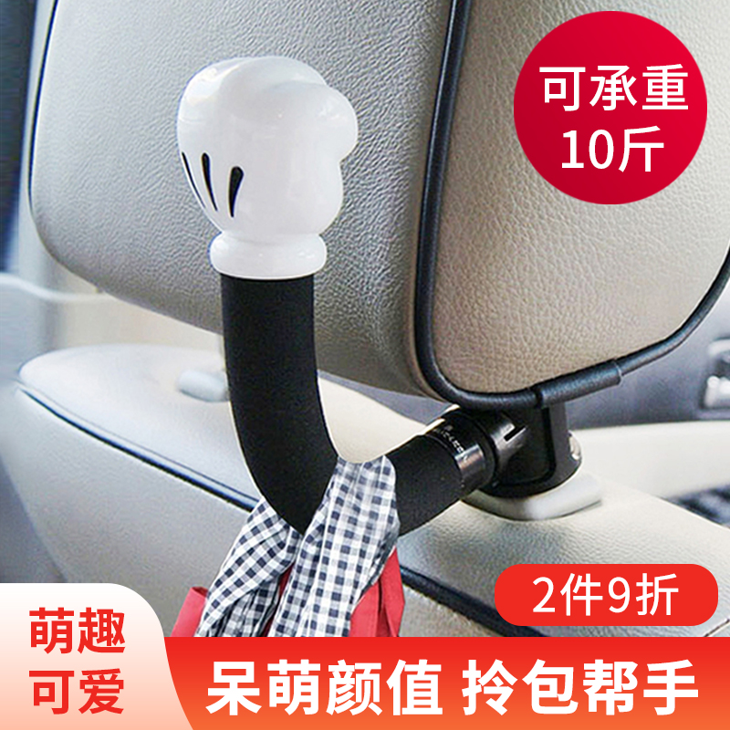 迪士尼汽车椅背可爱挂钩