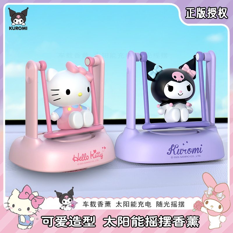 Kitty车载摆件2025新款太阳能秋千摆动装饰摆饰汽车香氛卡通可爱