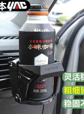 日本yac 车载多功能杯架汽车空调出风口烟灰缸支架大号放杯子神器