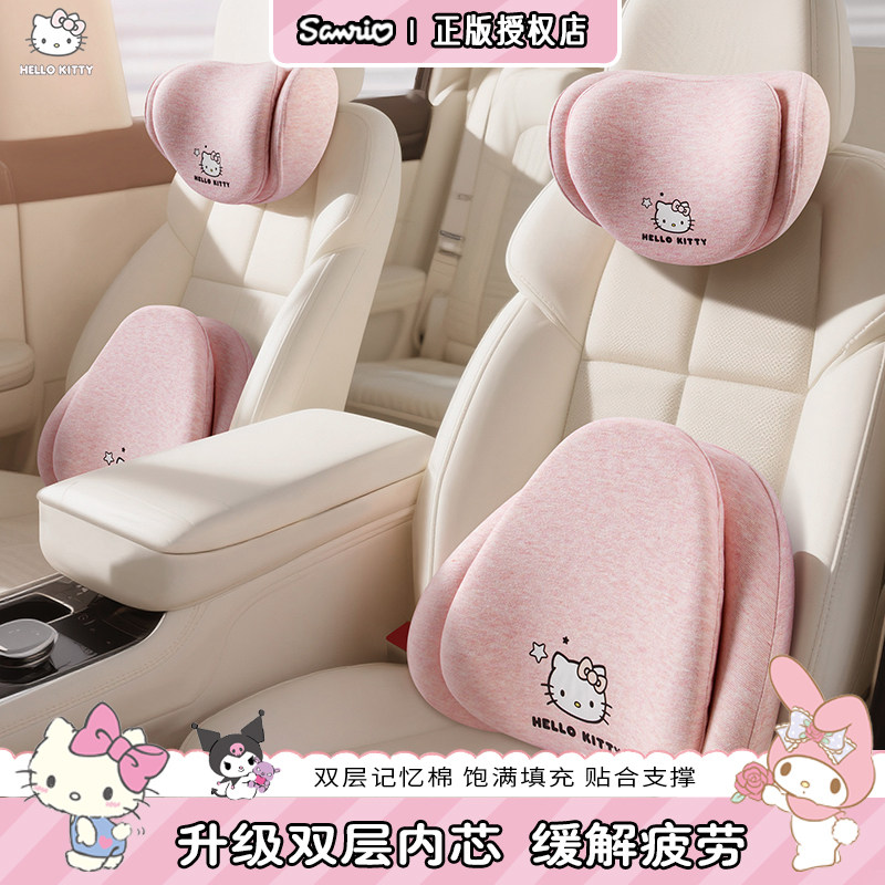Kitty双层迈巴赫记忆棉头枕腰靠