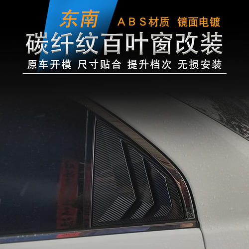 东南专用外观贴鲨鱼腮野马款
