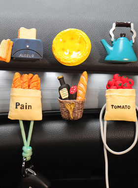 汽车挂钩黑色仿真食物前排多功能车载副驾驶粘钩中控电动车挂物勾