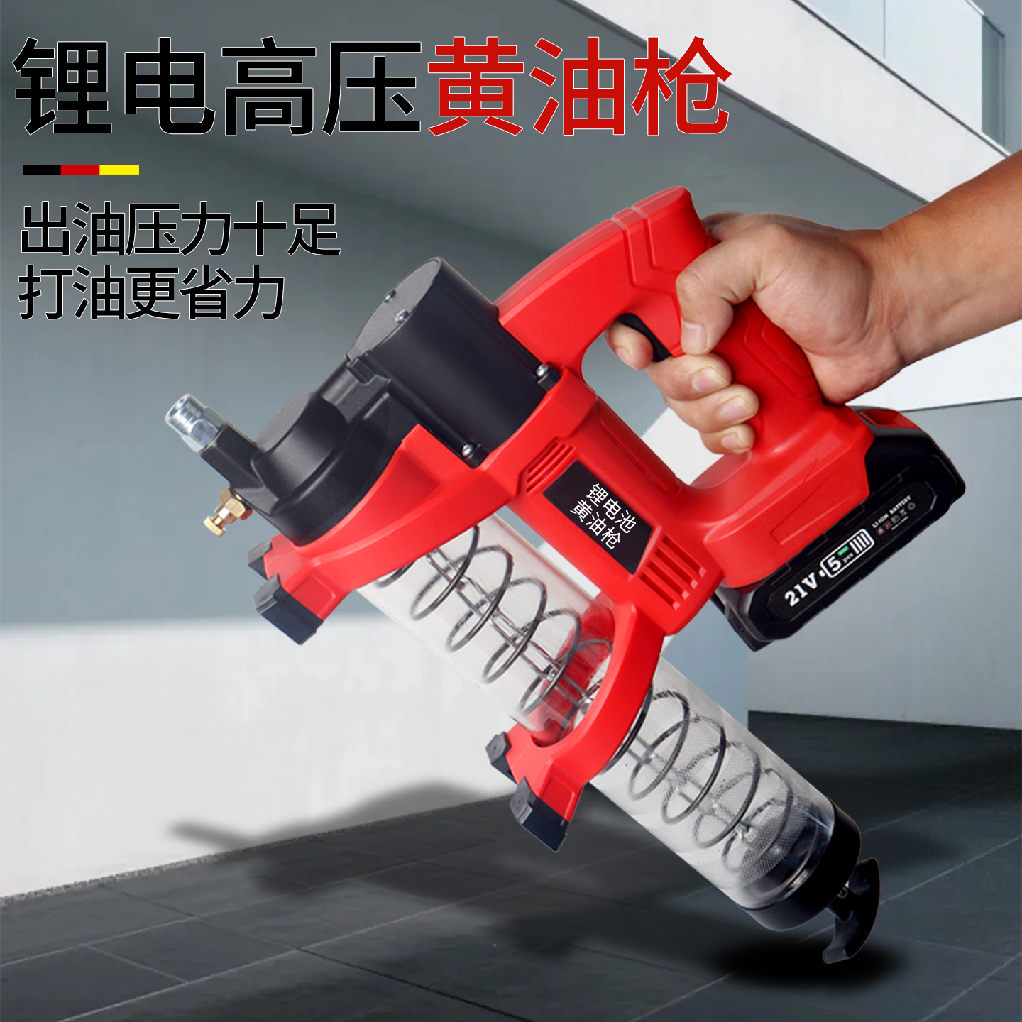 海春手动锂电黄油枪快速出油
