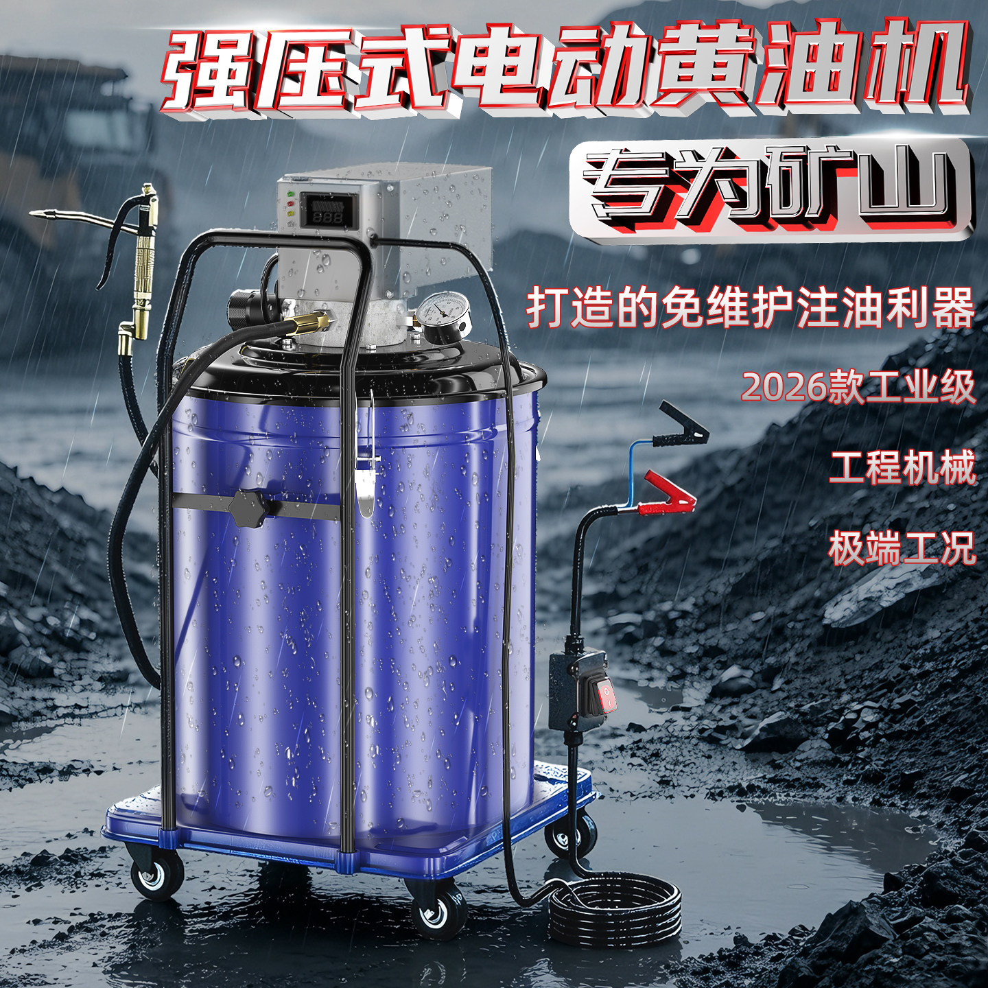 矿山电动黄油机24v自动注油器强压式电动黄油泵高压润滑脂加油枪图片