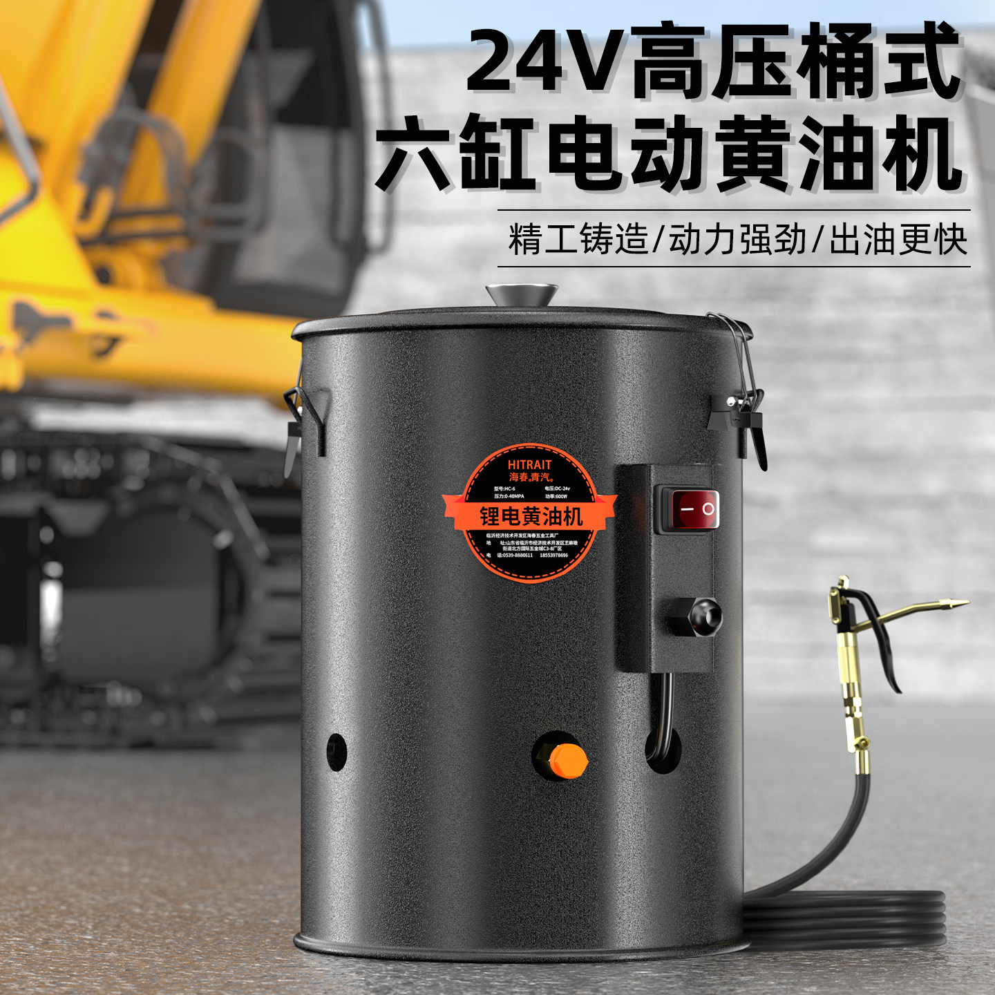 六缸无刷24v桶式新款电动黄油机大流量高压黄油枪黄油自动注油器