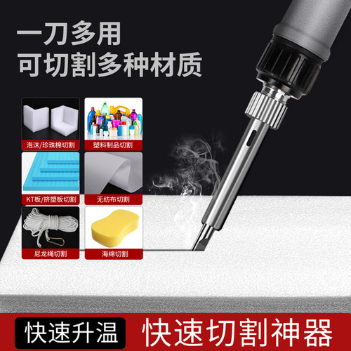 电热刀塑料切割亚克力kt版珍珠棉