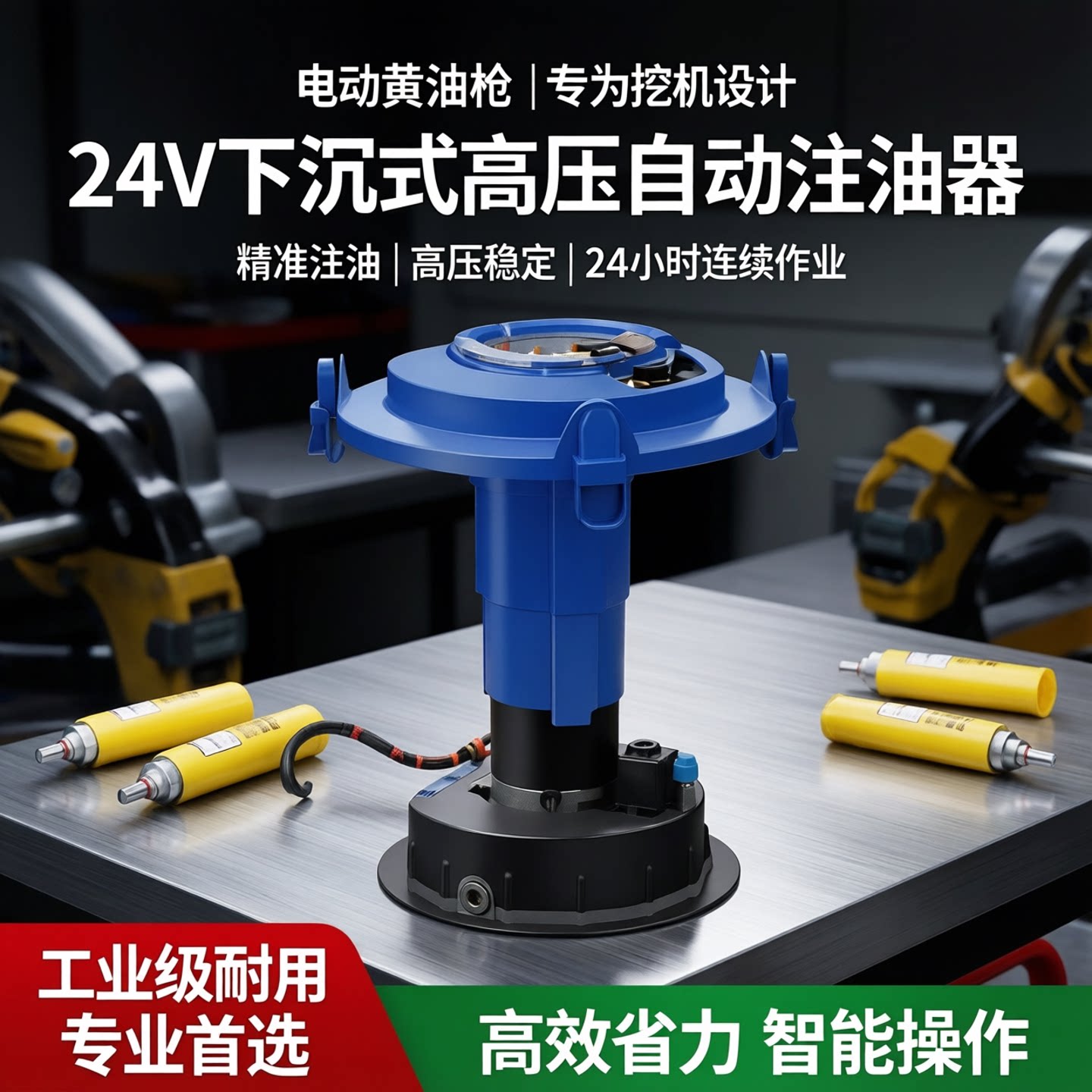 电动黄油枪挖机专用24v 下沉式电动黄油机高压打黄油自动注油器