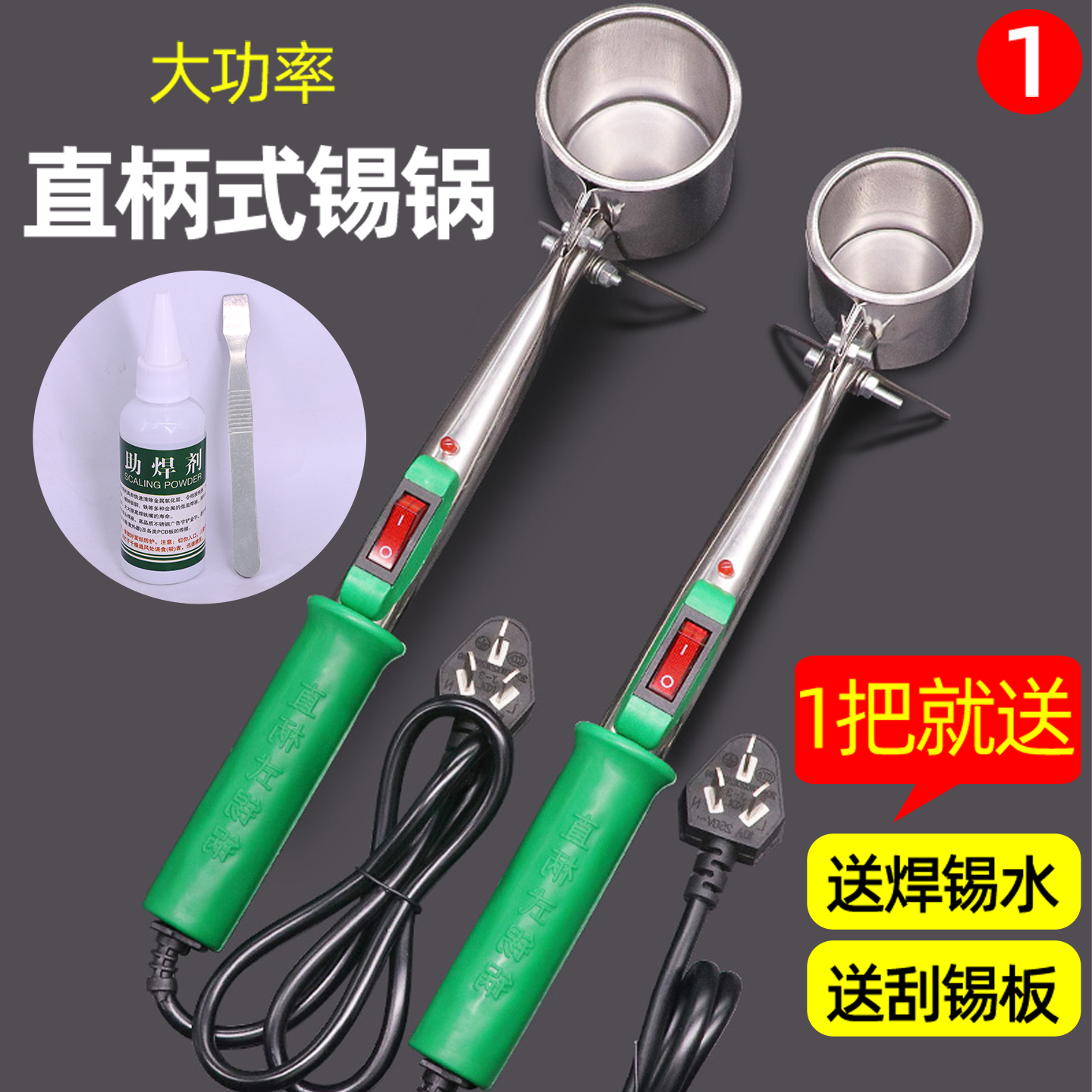 直柄式锡炉大功率锡铅小型