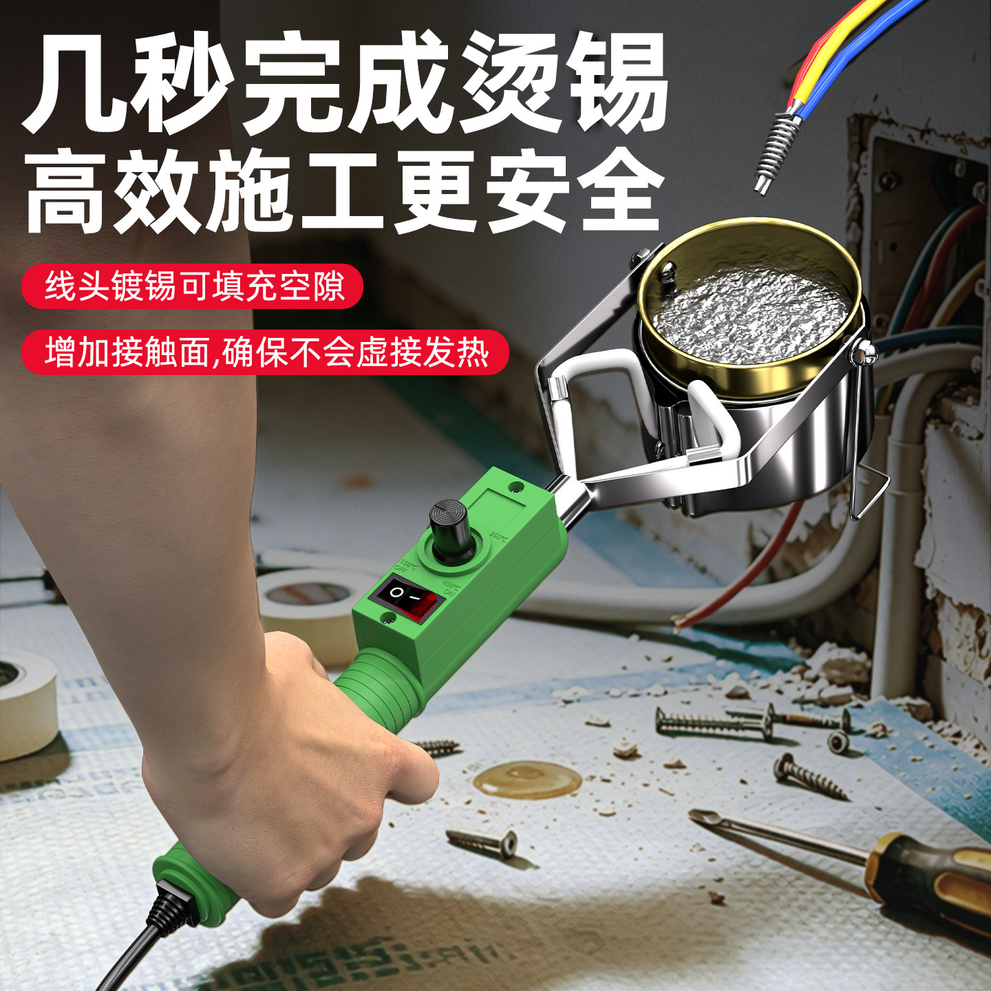 熔锡锅手持式电烫焊锡锅电工大功率化锡器小型熔锡炉电加热调温款