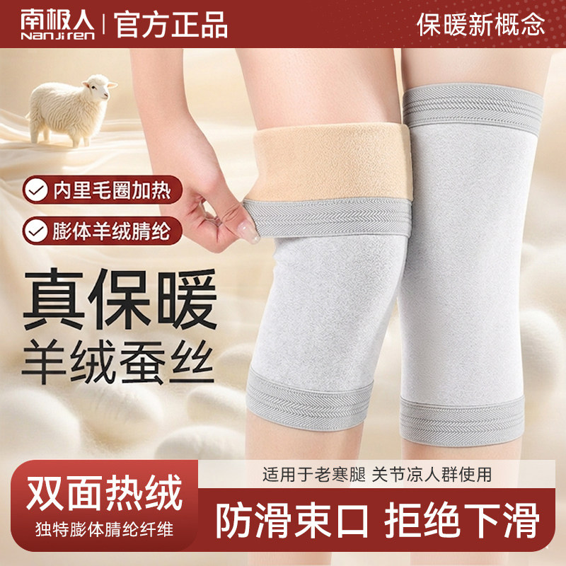 双面绒护膝】加厚防寒保暖老寒腿