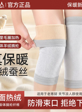 双面绒护膝】加厚防寒保暖老寒腿
