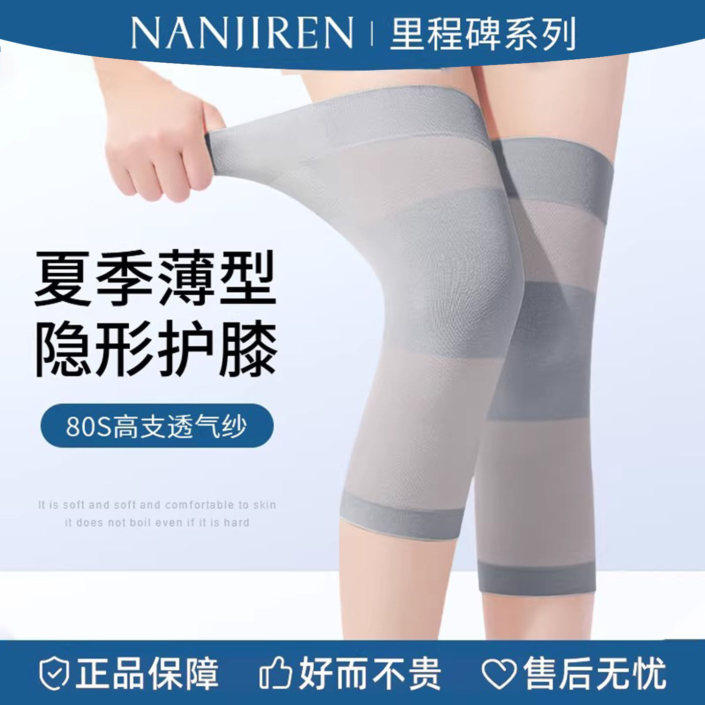 夏季超薄款竹纤维护膝盖男女士保暖透气无痕隐形空调房防寒护腿套