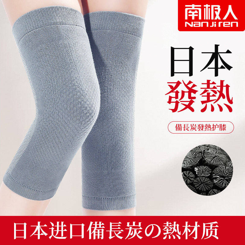 【备长炭护膝】发热保暖秋冬防寒