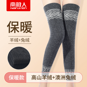 加长款羊毛绒护膝保暖老寒腿防寒