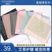 德绒护腰带艾草保暖夏季 空调房防寒女士腰腹部护胃暖胃护肚子 薄款