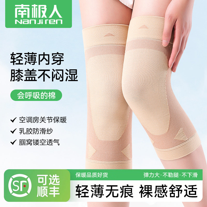 【护膝】保暖关节老寒腿防寒透气