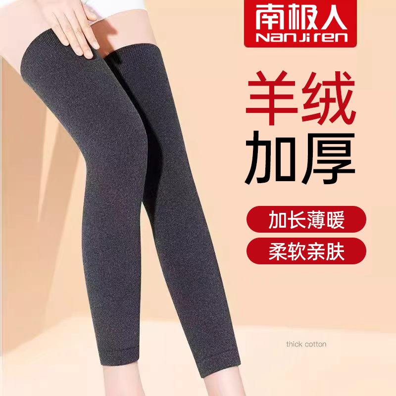 南极人羊绒保暖护膝防寒男女老寒腿老年人加长加厚护膝套秋冬专用