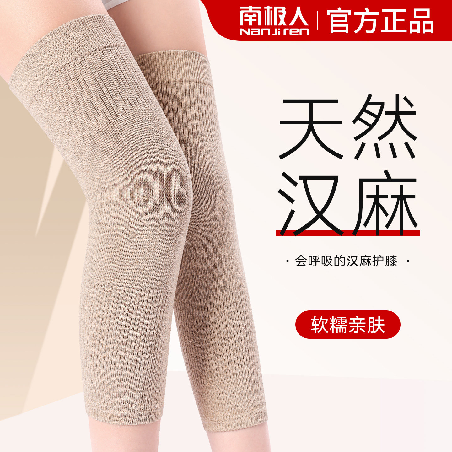 【汉麻护膝】四季保暖老寒腿防寒