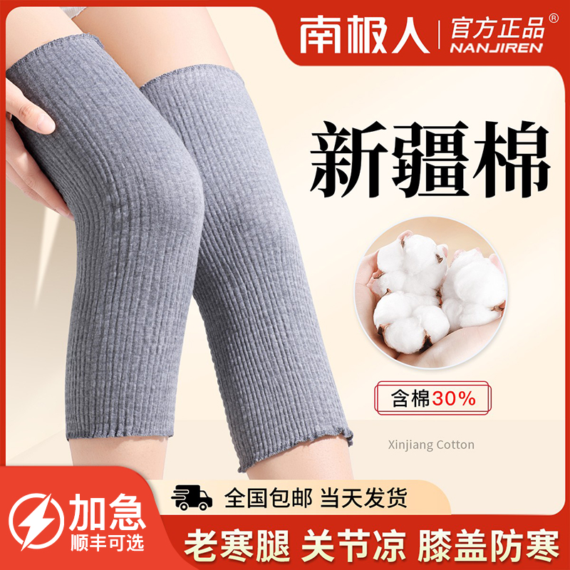 夏季薄款保暖空调房防寒纯棉护膝