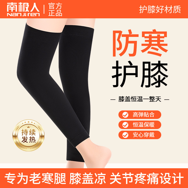 【纯棉护膝】四季保暖防寒老寒腿