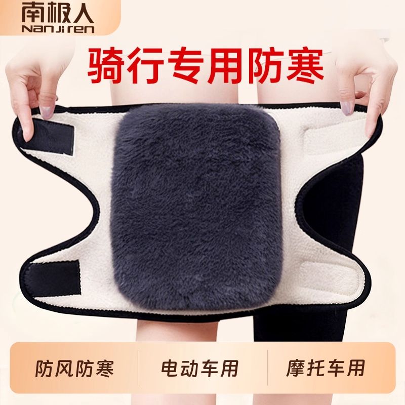南极人粘扣保暖护膝加厚防寒女老寒腿老年人加绒男士秋冬骑行专用