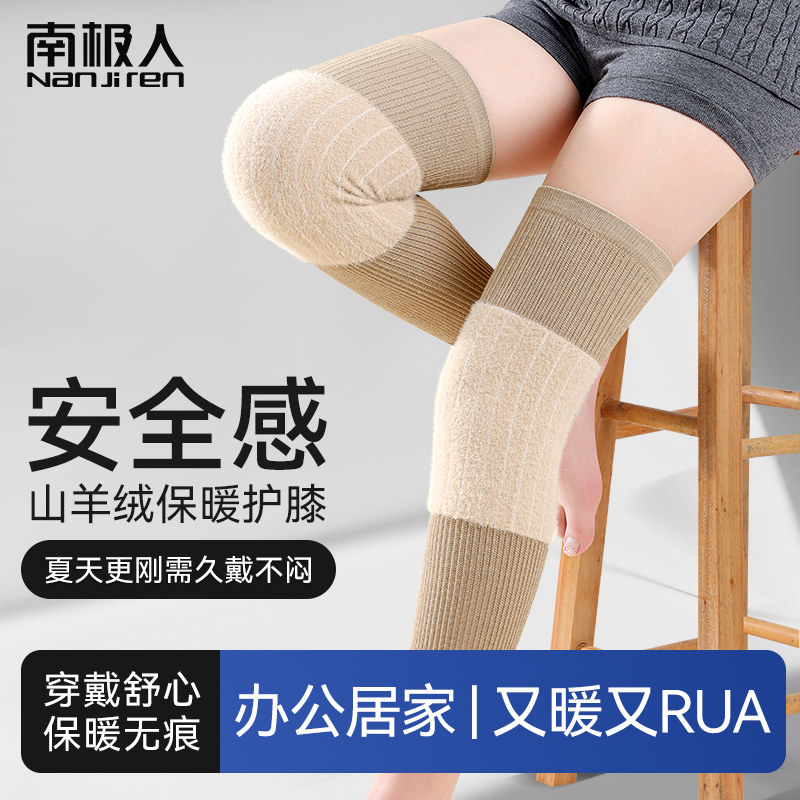 南极人羊绒护膝男女加厚保暖老寒腿中老年人加长防寒专用怕冷神器