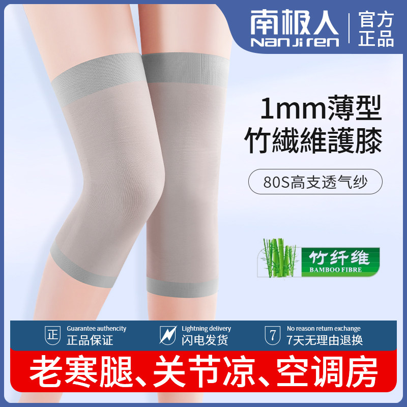 【超薄护膝】夏季空调房保暖防寒