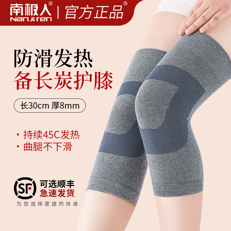 备长炭护膝盖老寒腿男女士关节保暖发热不下滑冬季老人防寒护腿套,个人护理/保健/按摩器材,保健护具(护腰/膝/腿/颈),淘宝优惠券,粉丝福利购,淘宝优惠卷