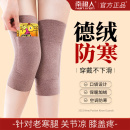 南極人口袋德絨護(hù)膝蓋夏季 男女士漆關(guān)節(jié)保暖發(fā)熱暖寶寶護(hù)腿套 薄款