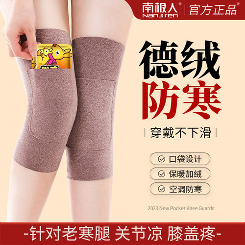 口袋护膝关节保暖可放暖宝宝