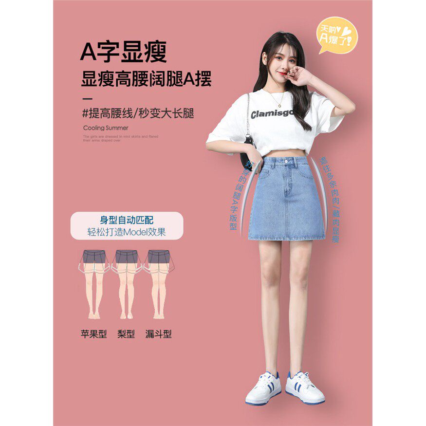 2025新款高腰牛仔短裙 修身显瘦A字牛仔裙 辣妹风包臀牛仔短裙 通