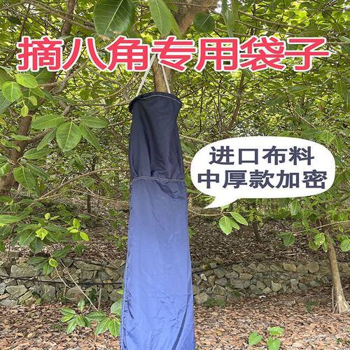 摘八角长袋子进口牛津布