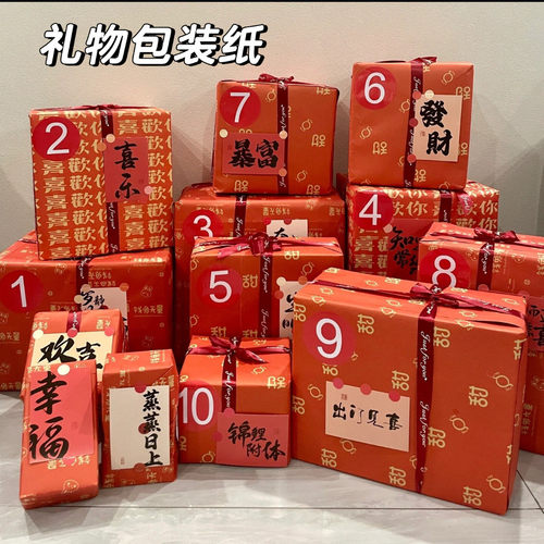 婚礼礼品包装纸结物超大