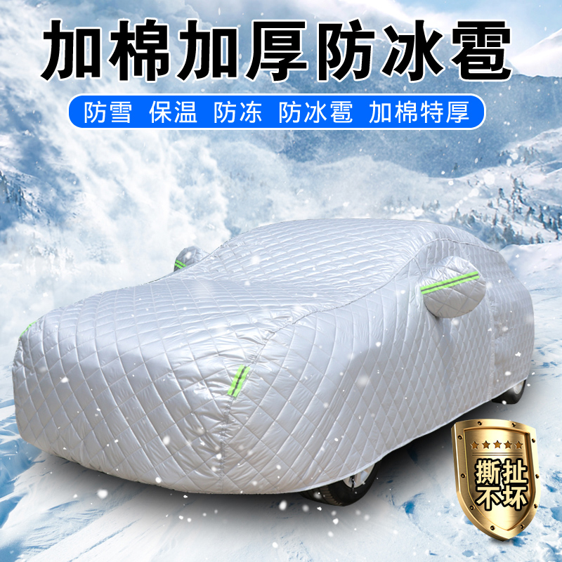 夏季防尘防晒隔热   冬季防霜雪防冻防冰雹