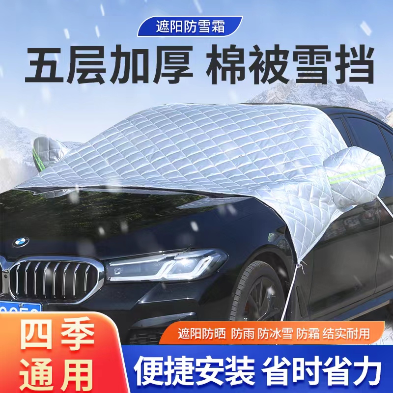 车莱斯全车窗全车顶国产合资进口