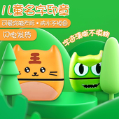 姓名印章宝宝幼儿园儿童衣物书本防水洗卡通可爱名字红色签名刻章