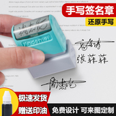 印章定制手写签名章刻张制作个人姓名私章光敏章盖章万次图案刻章