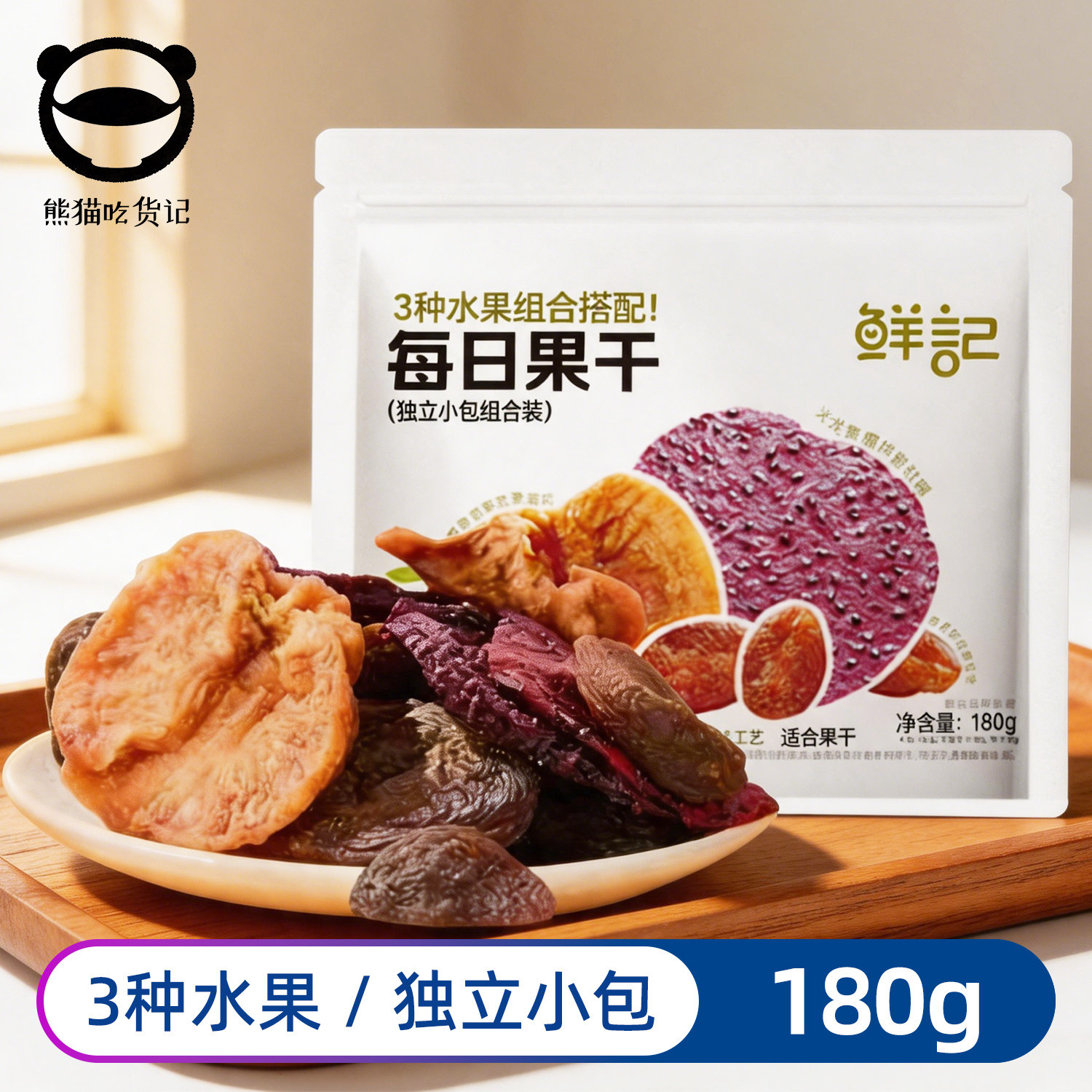 鲜记每日果干苹果火龙果杏干
